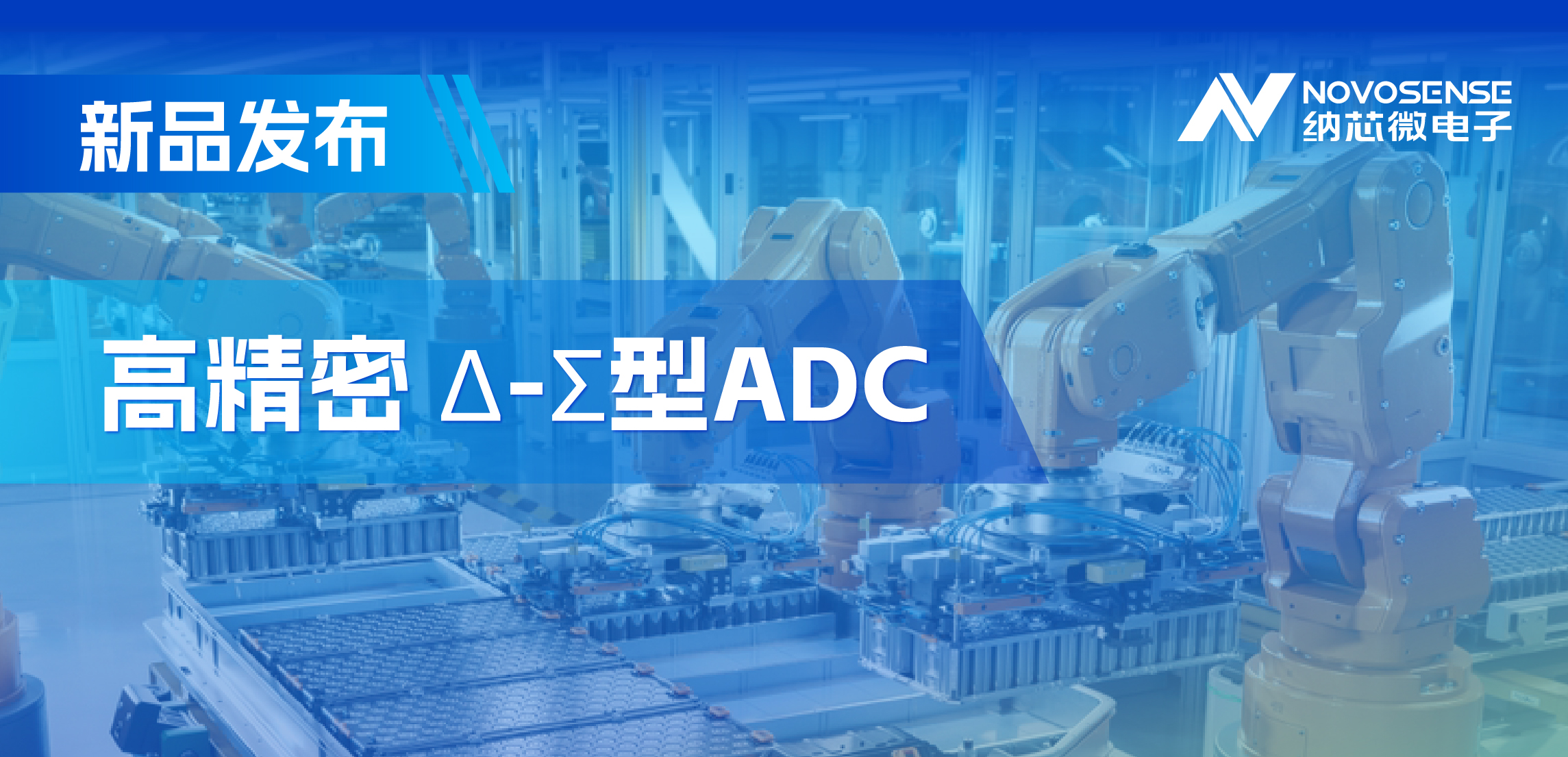 采用电容型PGA，hjc黄金城官网推出高精密多通道24/16位Δ-Σ型ADC