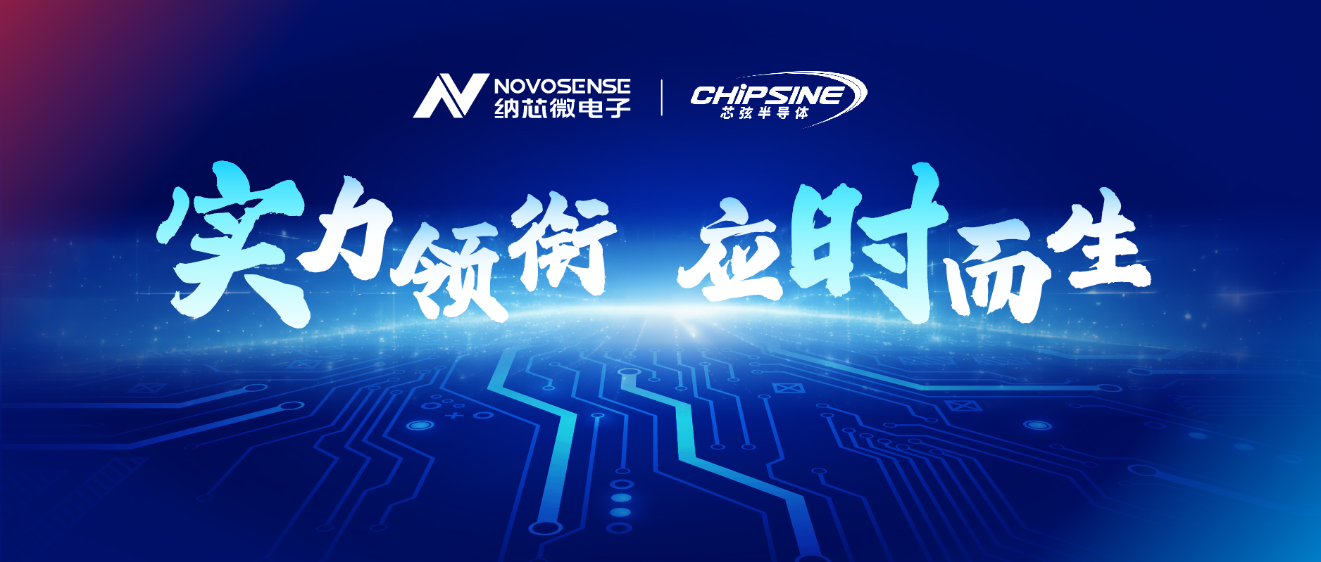 hjc黄金城官网联合芯弦推出NS800RT系列实时控制MCU