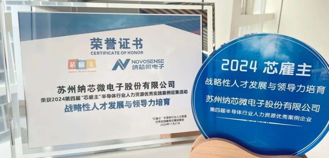 hjc黄金城官网荣获“战略性人才发展与领导力培育卓越奖”